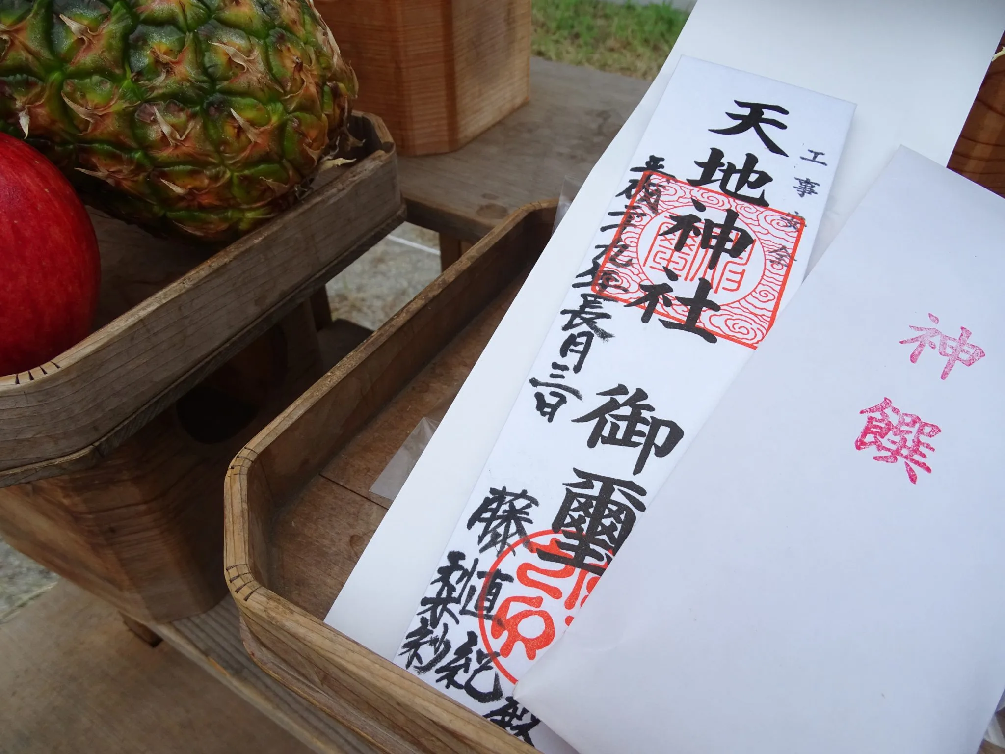 沼津市Ｎ様邸　祝！地鎮祭