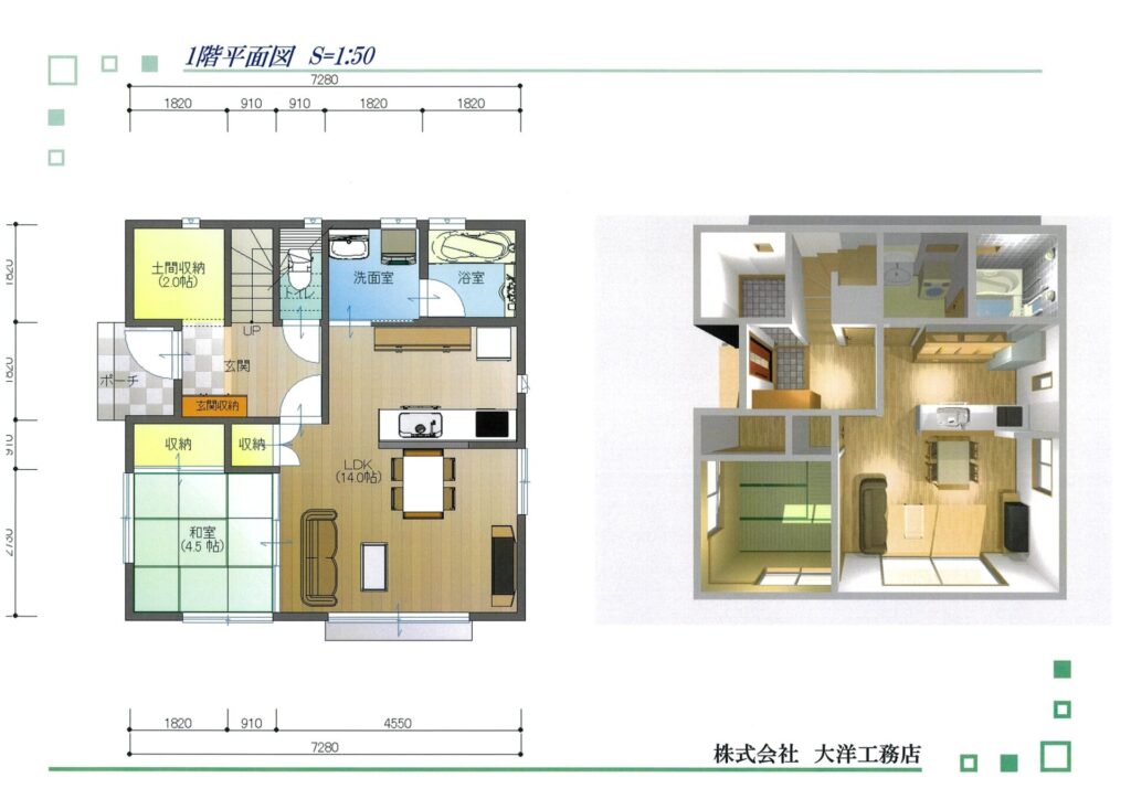 32坪ゼロエネルギーの四角い家ecob エコボ 大洋工務店 静岡県三島市の新築 注文住宅 リフォーム 不動産