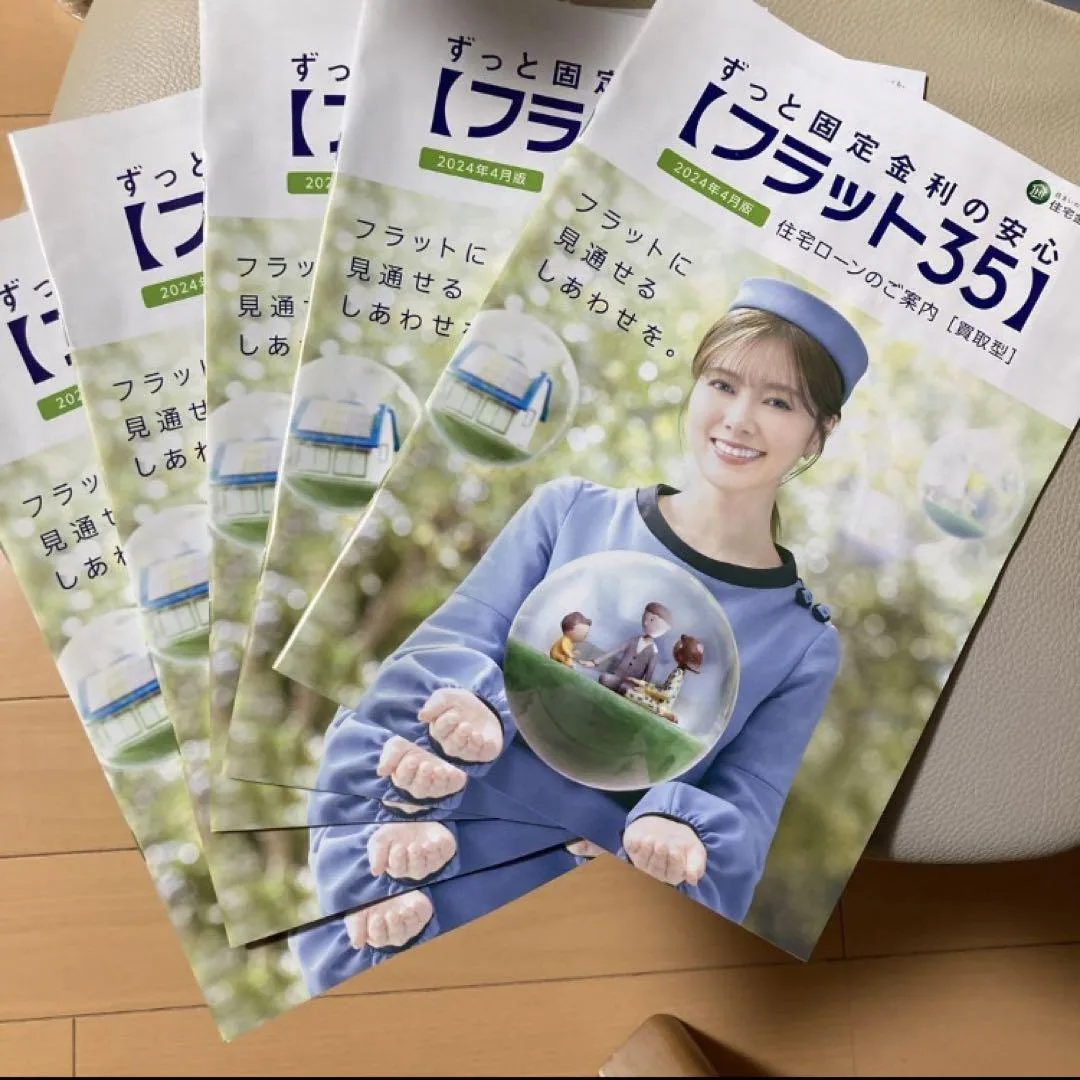 「フラット35」、11月の最低金利3カ月ぶりに上昇