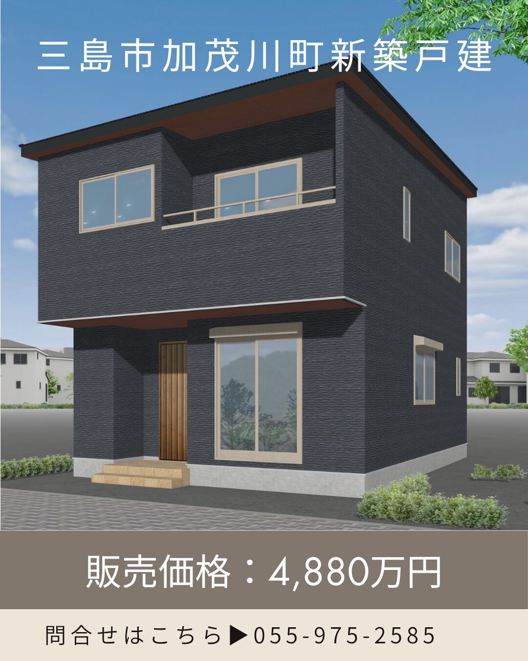 三島市加茂川町新築戸建完成内覧会