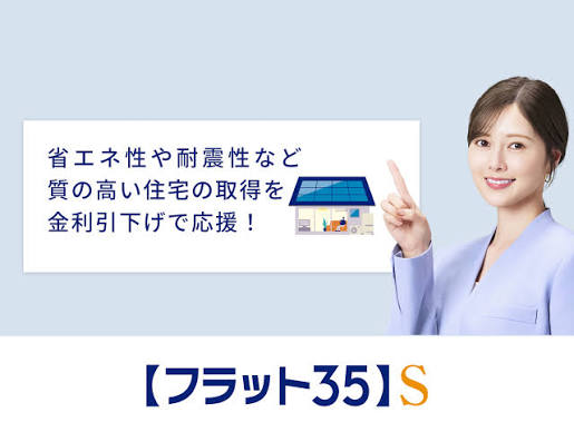 「フラット35」、7月の最低金利4カ月ぶりに下降
